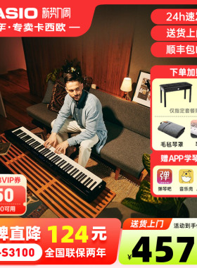 卡西欧电钢琴PXS1100 3100专业考级88键重锤家用初学便携电子钢琴