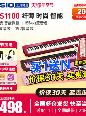 卡西欧电钢琴88键重锤专业电子钢琴pxs1000家用初学便携式pxs1100