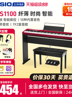 卡西欧电钢琴PX-S1100重锤88键初学练习成人考级家用便携电子钢琴