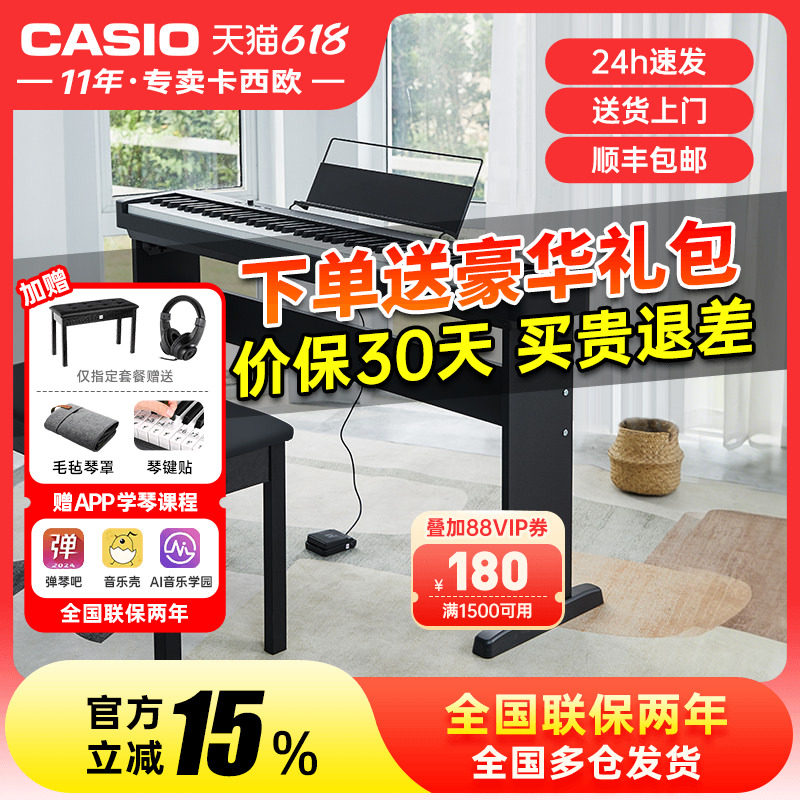 卡西欧电钢琴CDPS110重锤88键初学者入门专业考级家用便携电钢琴