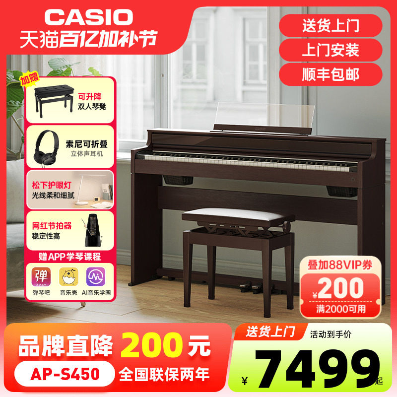 casio卡西欧电钢琴88键重锤成人初学入门专业考级立式家用APS450