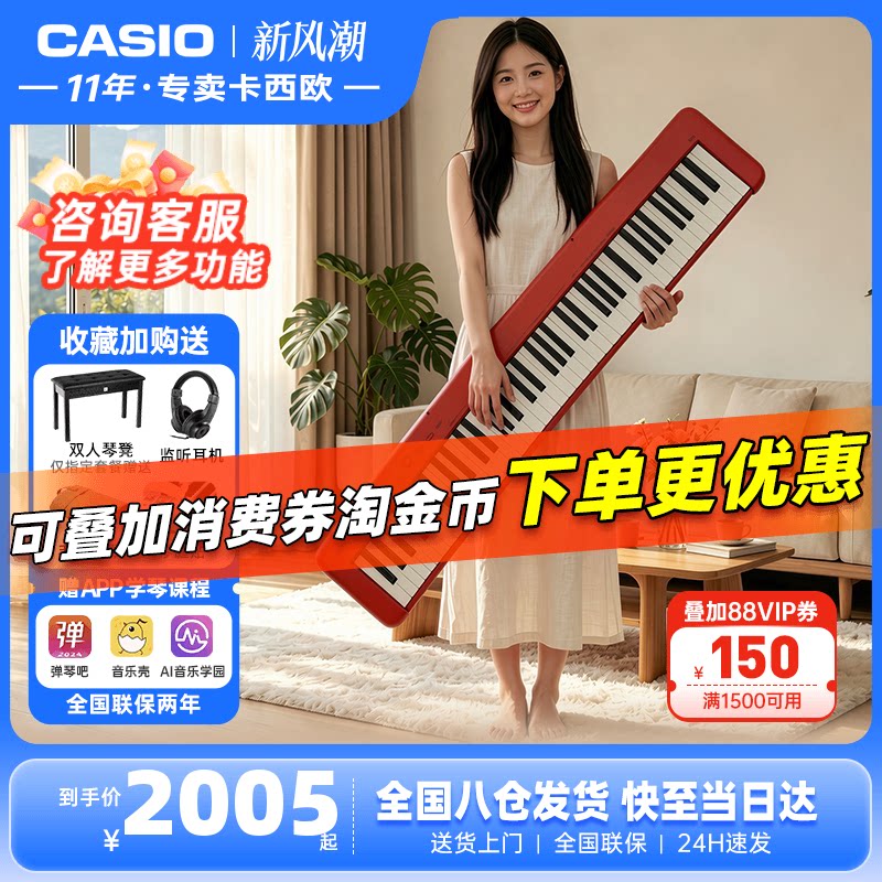 卡西欧电钢琴EP-S130便携式88键重锤智能数码钢琴儿童成人初学者