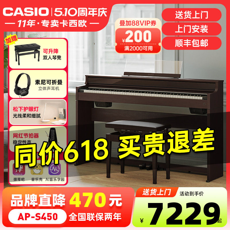 casio卡西欧电钢琴88键重锤成人初学入门专业考级立式家用APS450