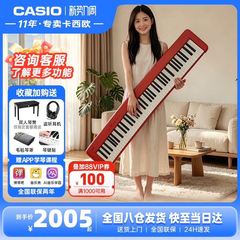 卡西欧EP-S130重锤电钢琴便携式