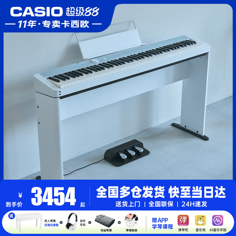卡西欧电钢琴PX-S1100重锤88键初学练习成人考级家用便携电子钢琴
