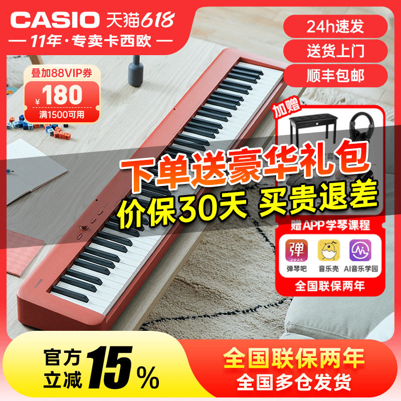 casio卡西欧电钢琴88键重锤便携式专业eps130初学者家用电子钢琴