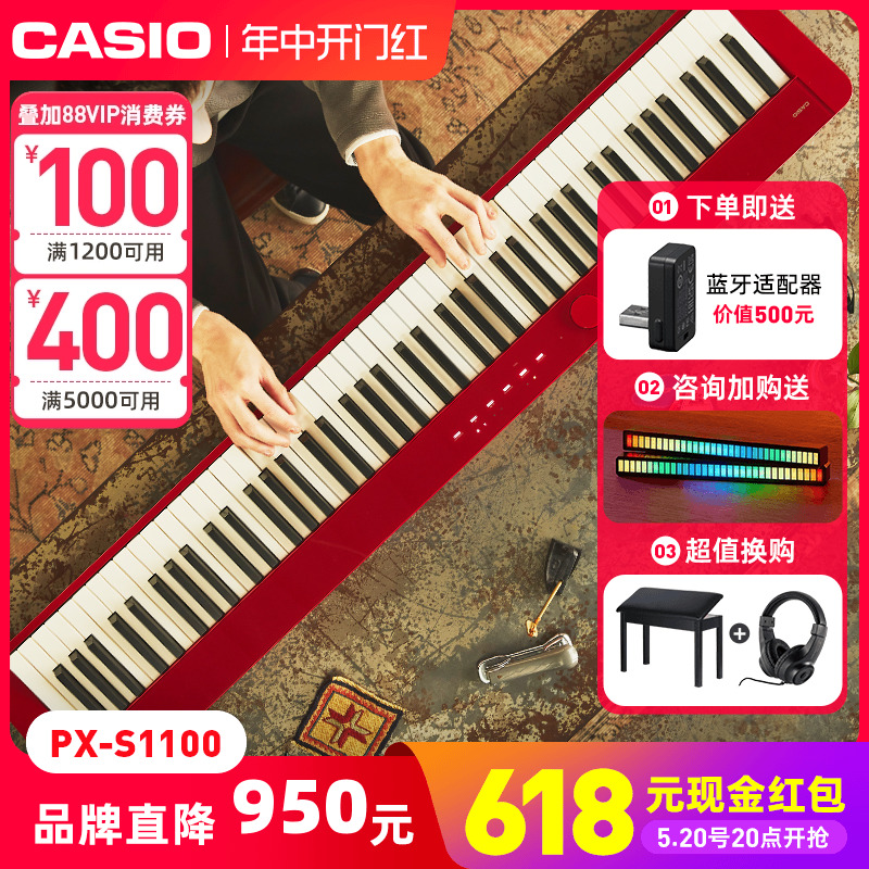 casio卡西欧电钢琴88键重锤pxs1100成人初学入门专业考级便携家用-封面