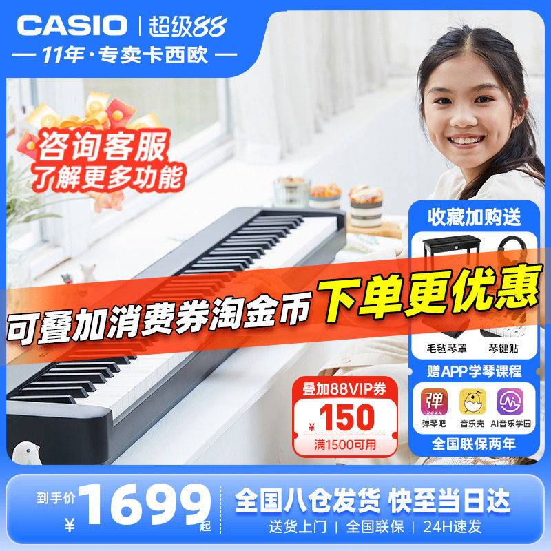 卡西欧电钢琴重锤88键CDP-S110初学专业考级智能数码家用便携电钢