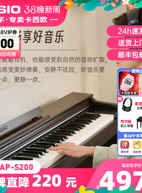 卡西欧电钢琴APS200成人初学入门专业考级家用立式电钢琴88键重锤