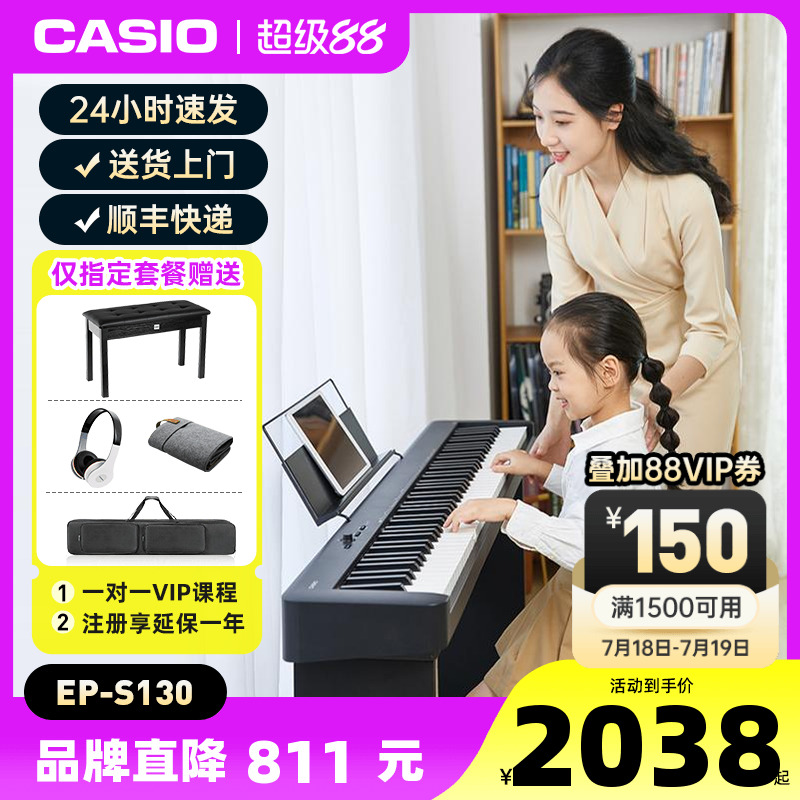 88键重锤专业电钢琴卡西欧便携式