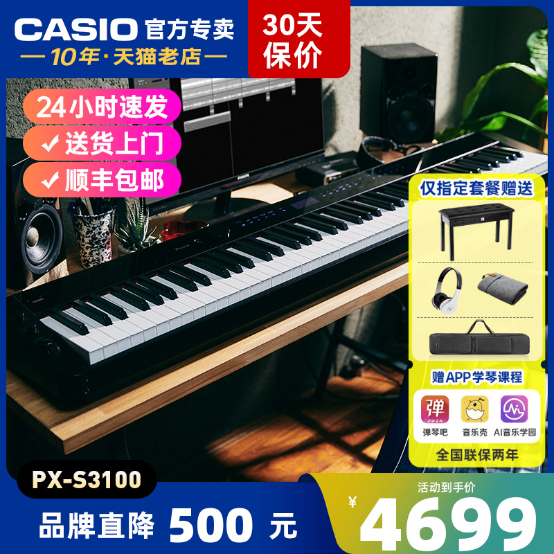 专业考级家用88键电钢琴卡西欧