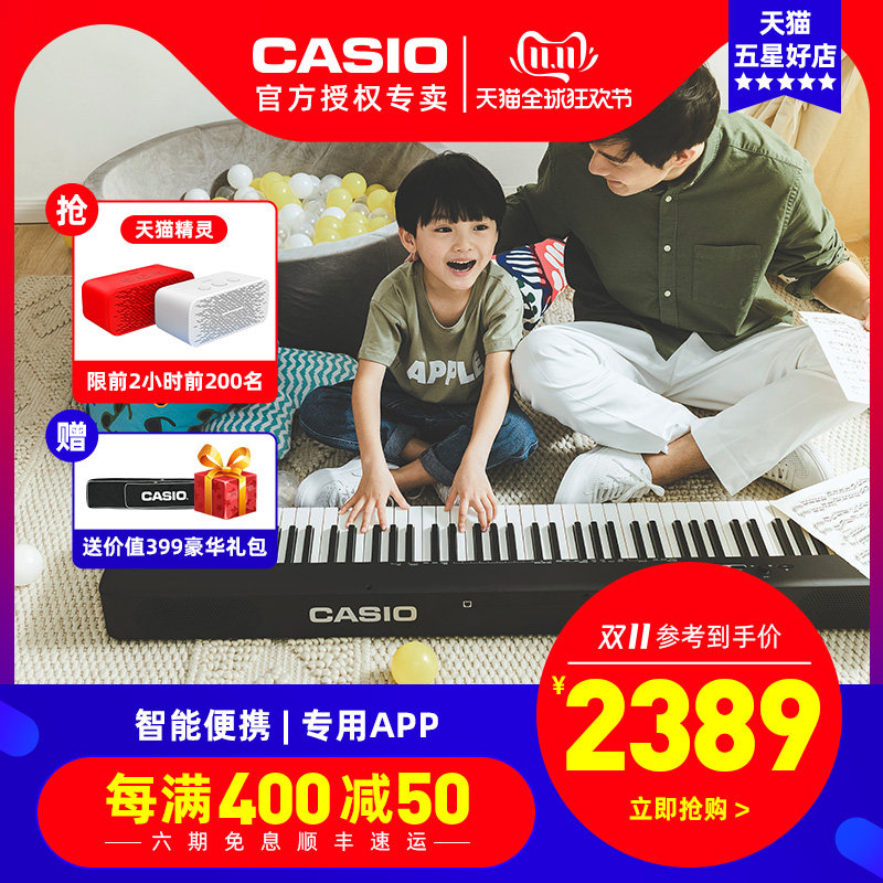 卡西欧电钢琴成人88键重锤专业电子钢琴家用初学智能钢琴EP-S120在类目 乐器/吉他/钢琴/配件, 西洋乐器, 西洋键盘乐器, 数码钢琴中 - 来自Buy2taobao.com提供专业的淘宝代购服务