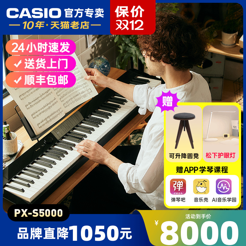 卡西欧88键重锤电钢琴家用便携式