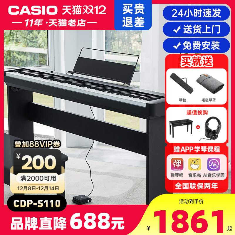 卡西欧CDPS110重锤电钢琴便携式