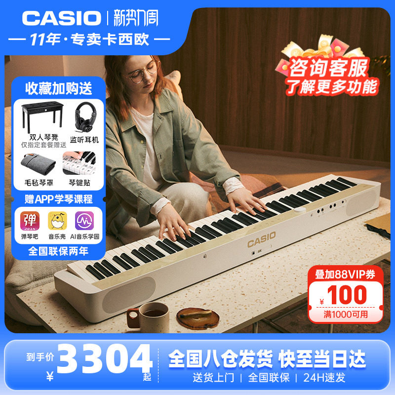 卡西欧电钢琴PX-S1100