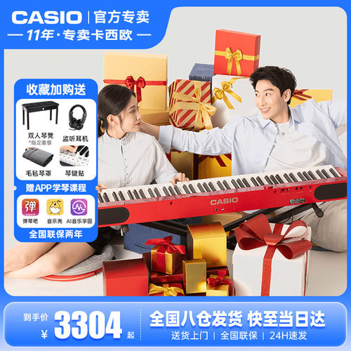 卡西欧电钢琴PX-S1100重锤88键