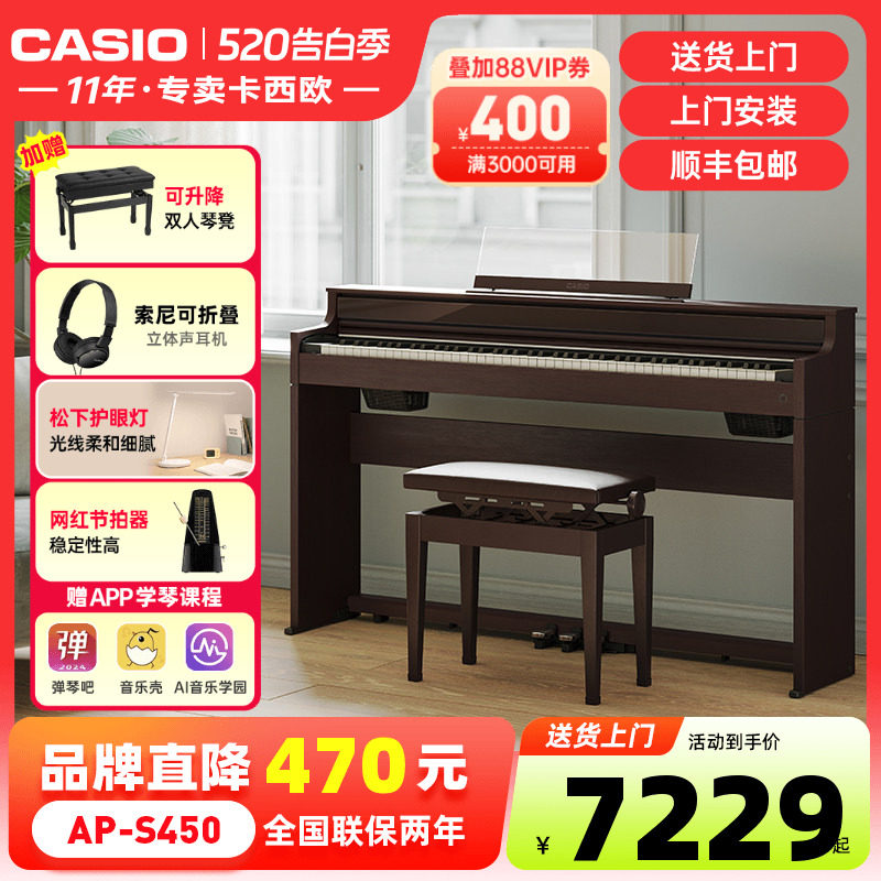 casio卡西欧电钢琴88键重锤成人初学入门专业考级立式家用APS450