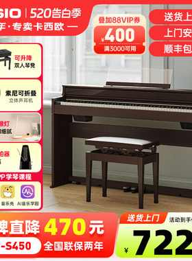 casio卡西欧电钢琴88键重锤成人初学入门专业考级立式家用APS450