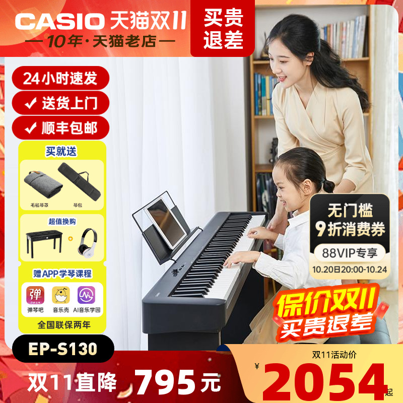 88键重锤专业电钢琴卡西欧便携式