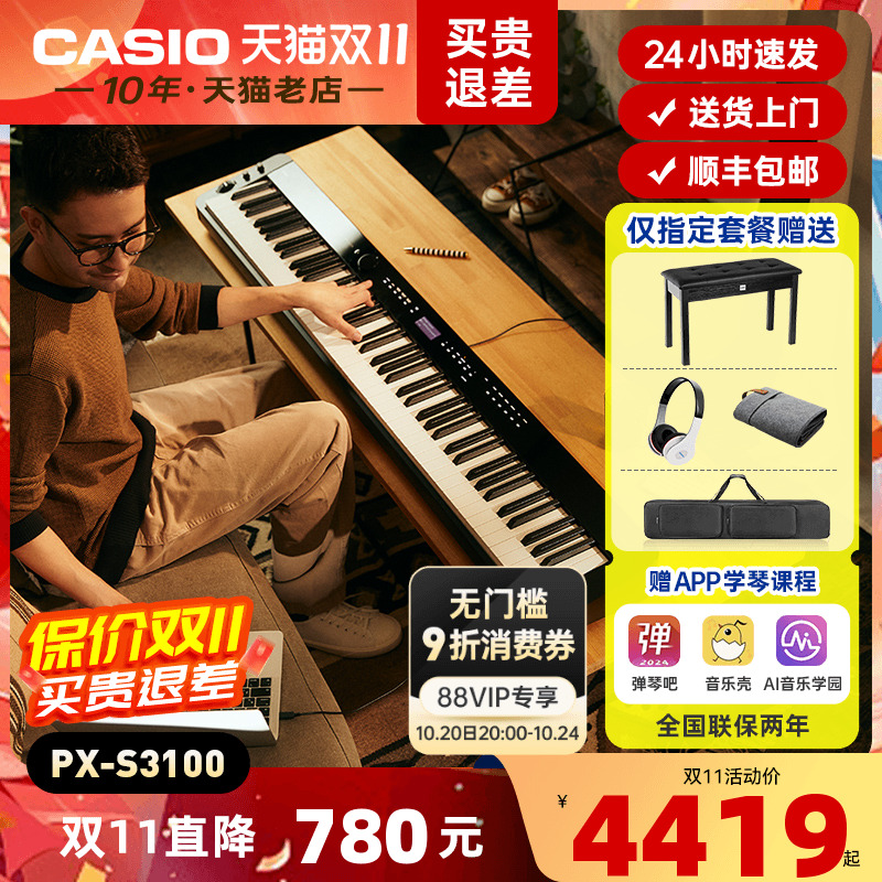 卡西欧专业考级88键重锤电钢琴