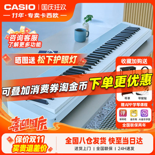 卡西欧电钢琴pxs1100重锤88键
