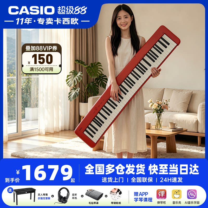 卡西欧电钢琴EP-S130便携式88键重锤智能数码钢琴儿童成人初学者