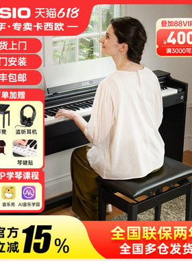 卡西欧电钢琴PX-870/APS200专业重锤88键初学演奏家用立式钢琴