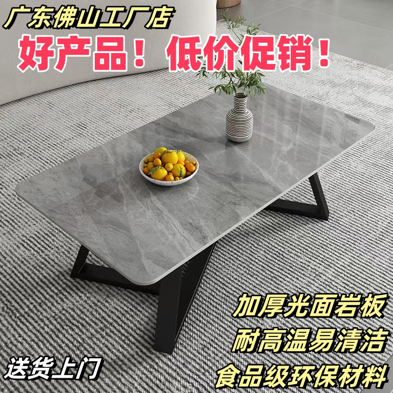 岩板新款茶几简约现代轻奢小户型客厅茶几公寓出租房茶桌广东佛山