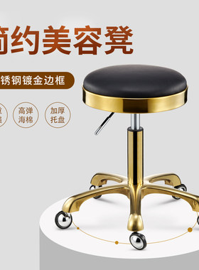 不锈钢大工凳升降美容凳理发化妆