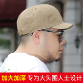 大头围棒球帽秋天鸭舌帽大号短檐短沿男款 防晒帽60cm胖脸秋季 帽子