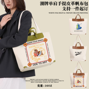 高端厚实帆布袋定制logo单肩手提袋女士包大容量单肩包帆布包定做