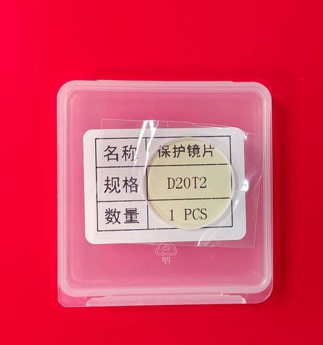 激光保护镜片手持焊镜片万顺兴