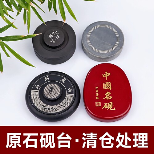 学生砚台书法专用带盖罗纹砚