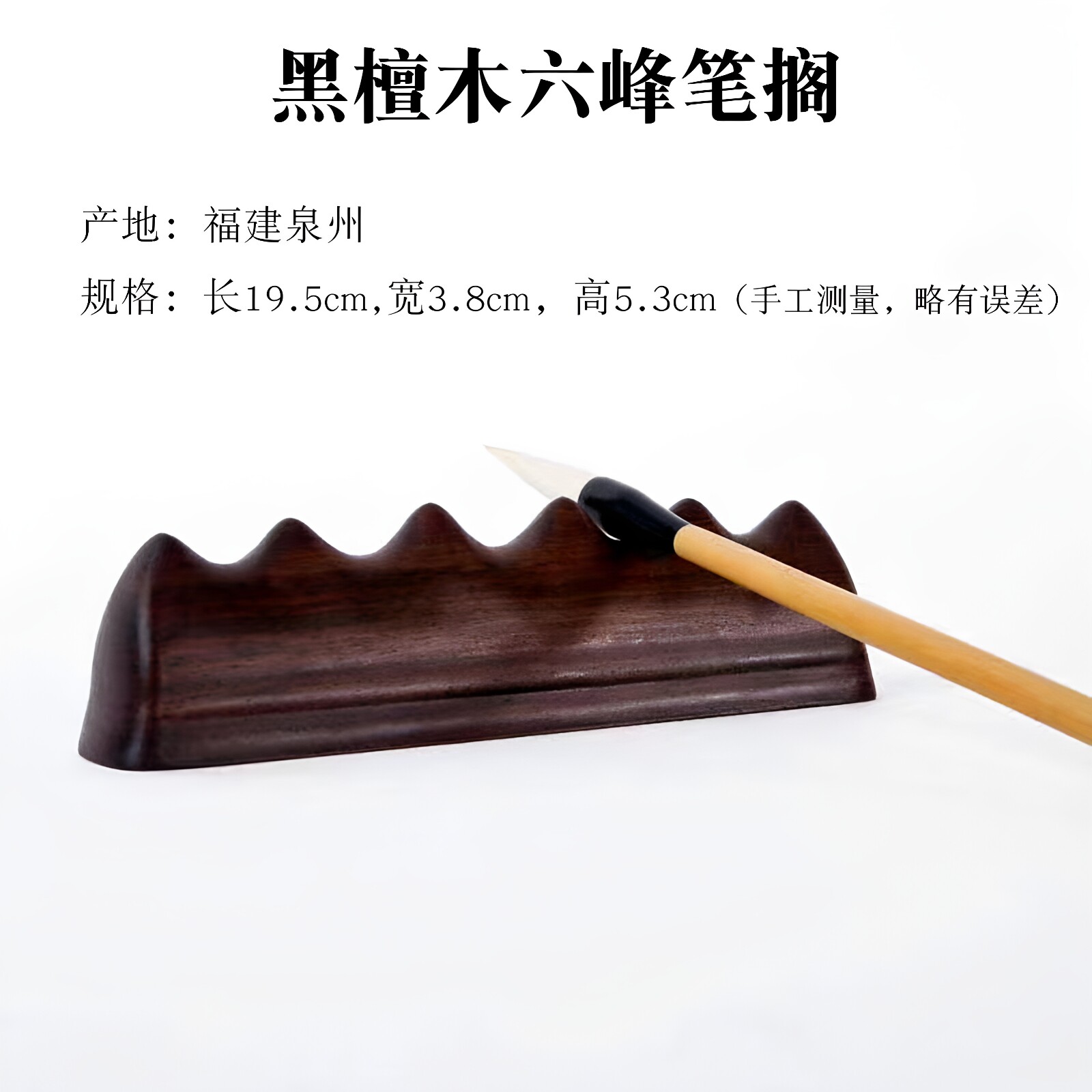黑檀木笔搁陶瓷笔山实木红木笔架图片