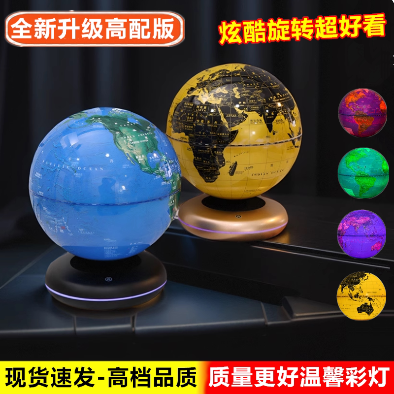 高品质地球仪质量更好放心