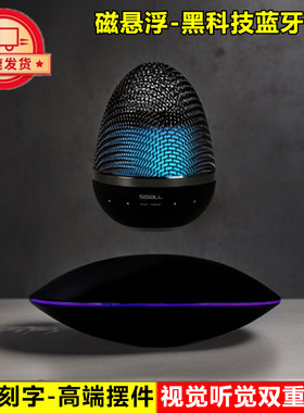 反重力磁悬浮无线蓝牙音响音箱氛围灯小夜灯高颜值桌面摆件黑科技