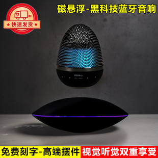 反重力磁悬浮无线蓝牙音响音箱氛围灯小夜灯高颜值桌面摆件黑科技