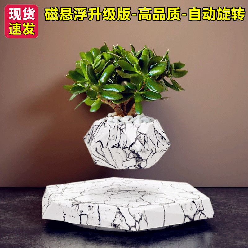 办公室客厅家居装饰工艺品自动转磁悬浮花盆空中盆栽创意桌面摆件