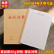 加厚大号16K牛皮纸封面工作会议记录本办公简约教师备课教案本A4