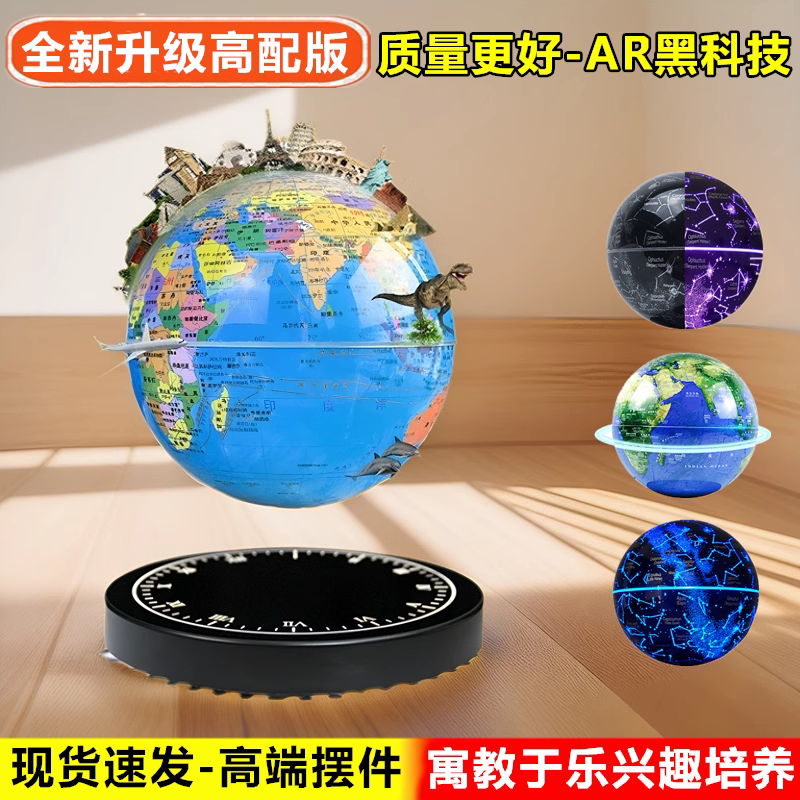 高品质地球仪质量更好放心
