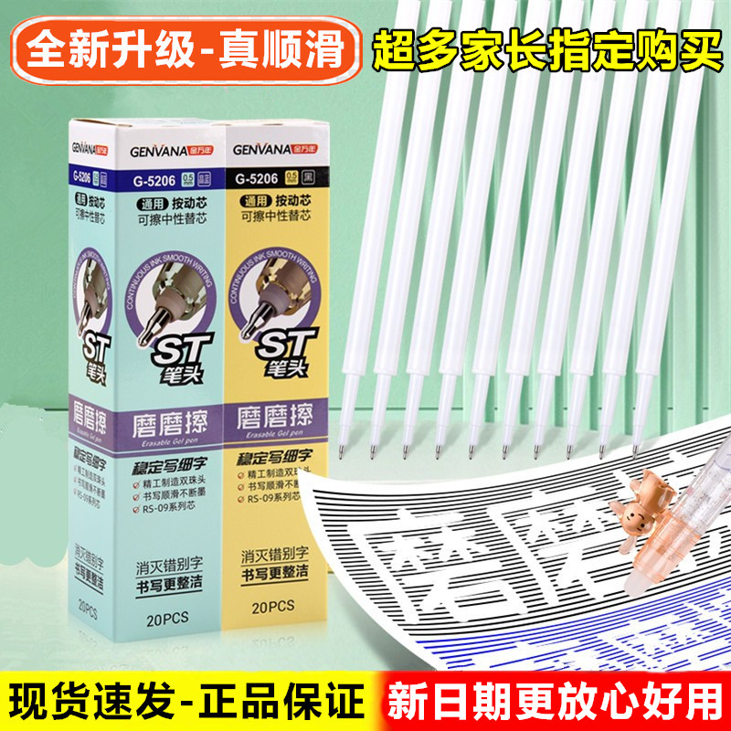 大牌子笔芯更放心耐用