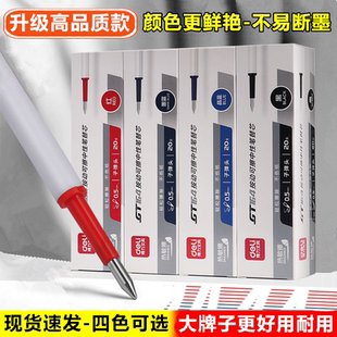 得力摩易热敏可擦按动0.5mm墨蓝黑红色晶蓝色签字水笔芯中性笔芯