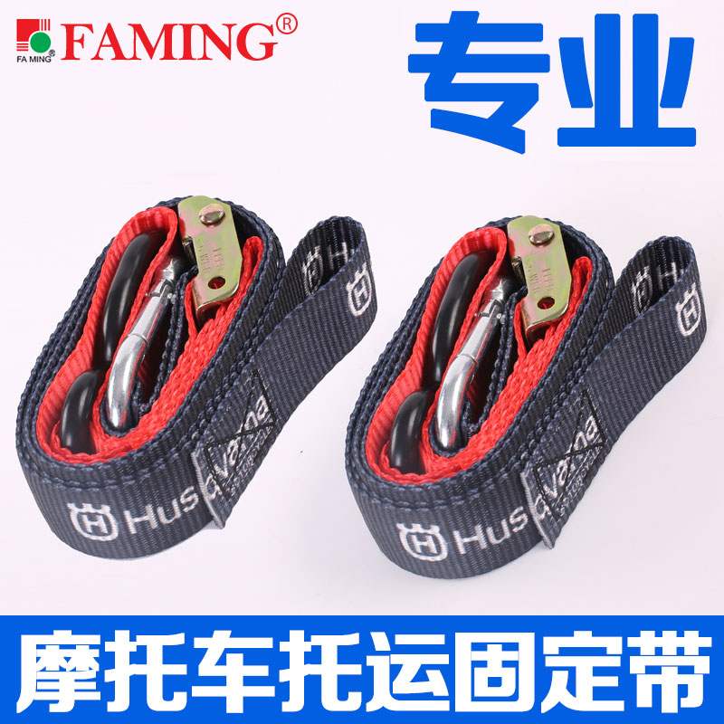 法明一拉紧摩托车托运绳两条装