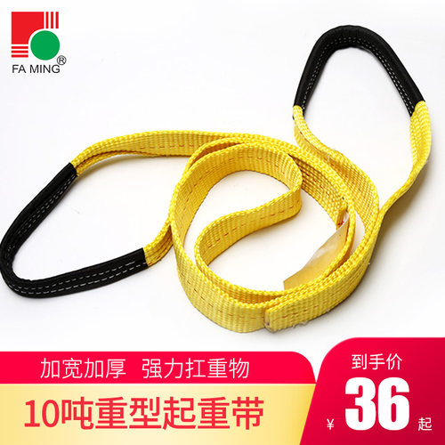 重型加宽加厚扁平吊装起重带国标扁平紧绳器黄色5CM10吨行车扁带