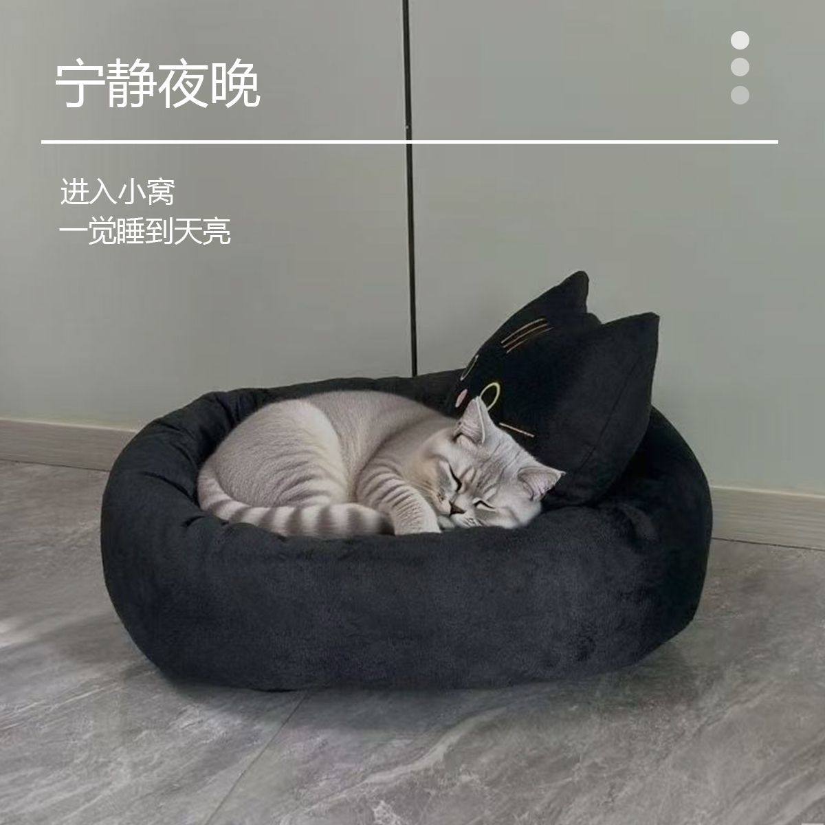 呆萌黑猫造型猫窝四季通用环抱式猫床舒适耐脏宠物窝睡觉神器用品,宠物/宠物食品及用品,猫窝/屋/帐篷/沙发,淘宝优惠券,粉丝福利购,淘宝优惠卷