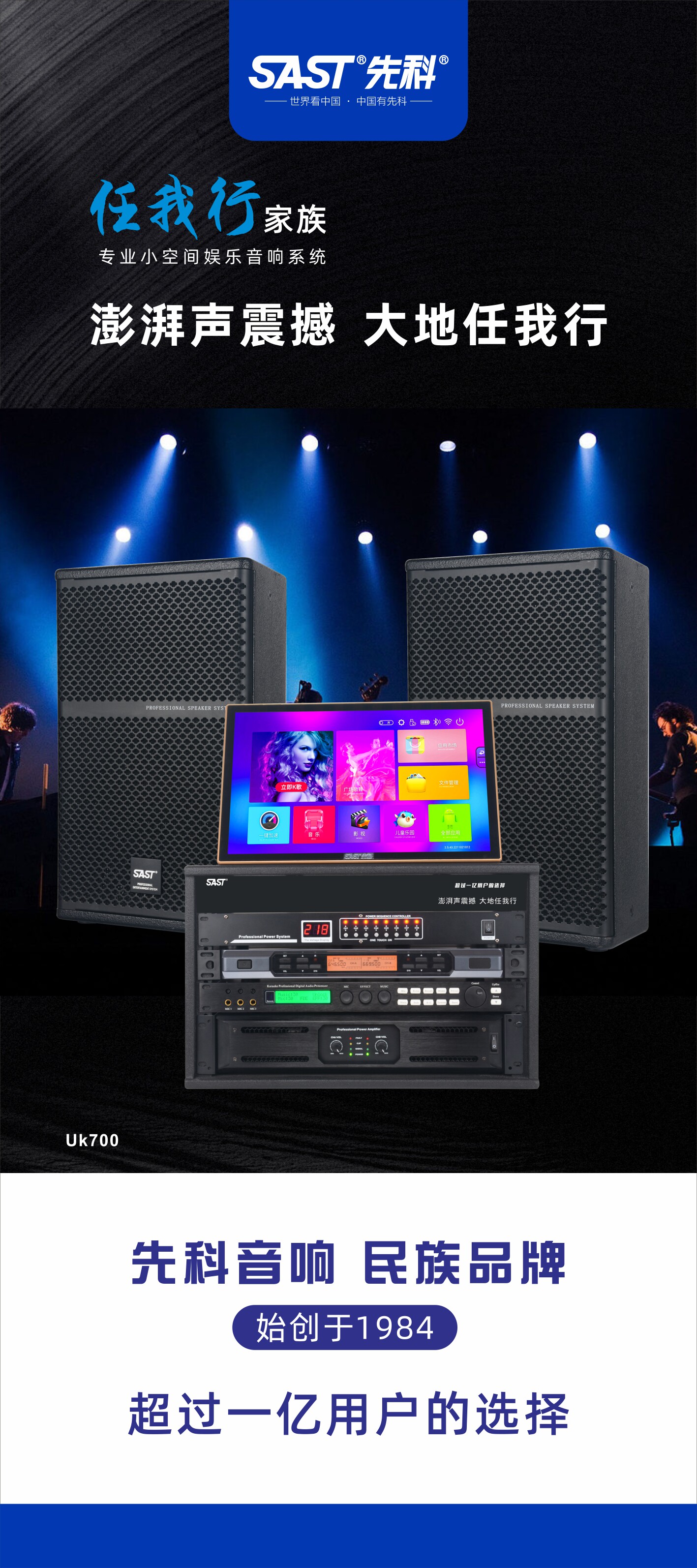 先科UK700专业K歌娱乐音响小空间KTV点歌K歌效果器时序器双话筒
