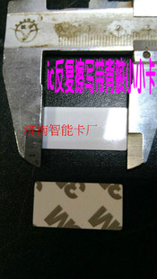 uid精品 可写uid卡  可反复擦写卡  uid-ic改写卡  ic反复擦写卡