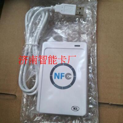 nfc智能读写器 acr122u 智能读写器