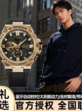 CASIO卡西欧钢铁之心手表男士款太阳能gshock男生手表GST-B100GB