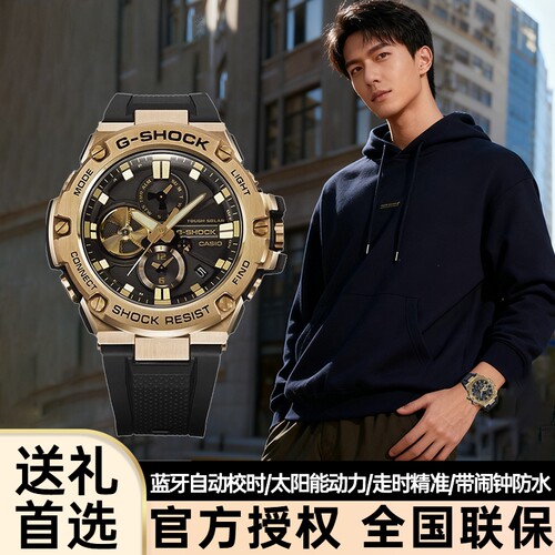 送男友卡西欧男生太阳能蓝牙手表